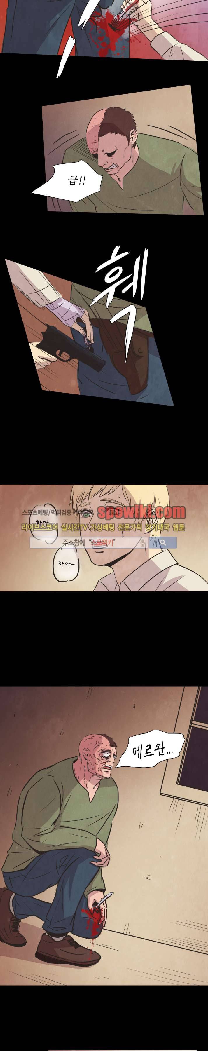 백치 16화 9