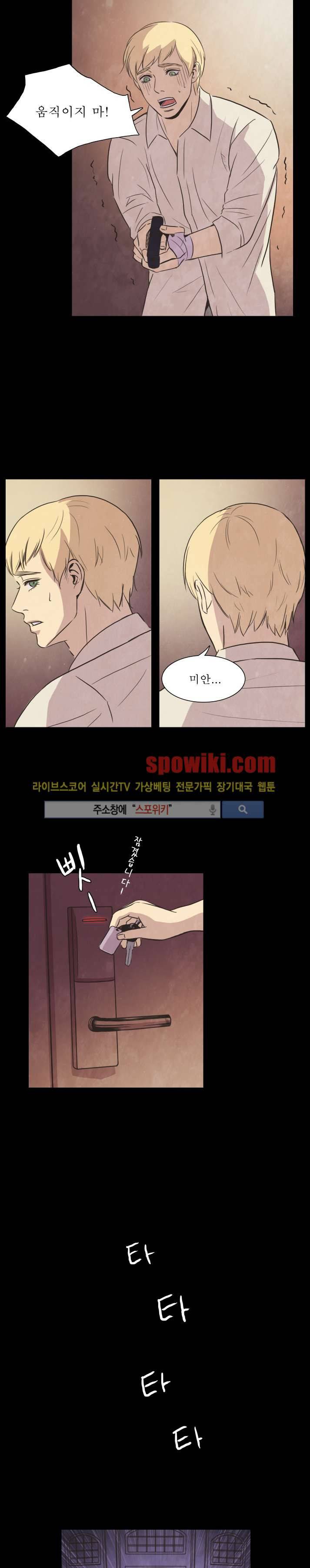 백치 16화 10