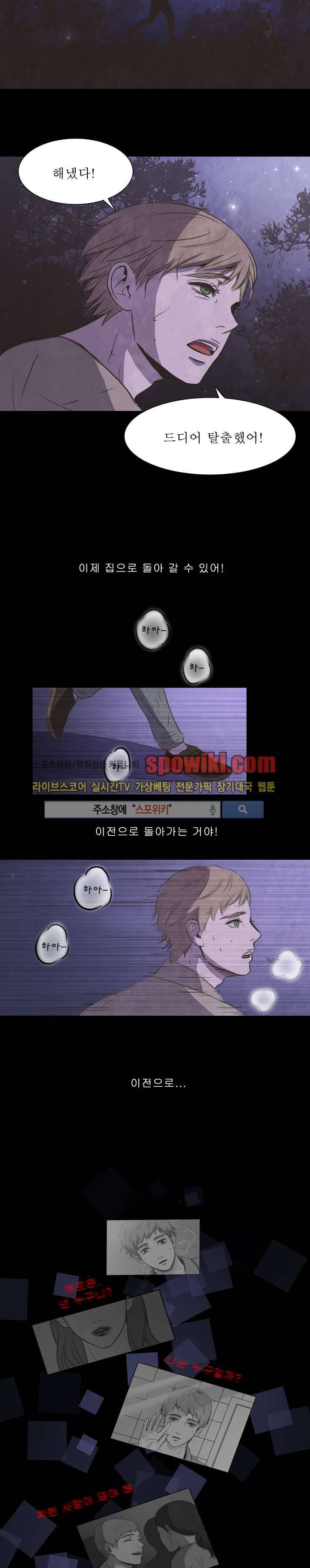 백치 16화 12