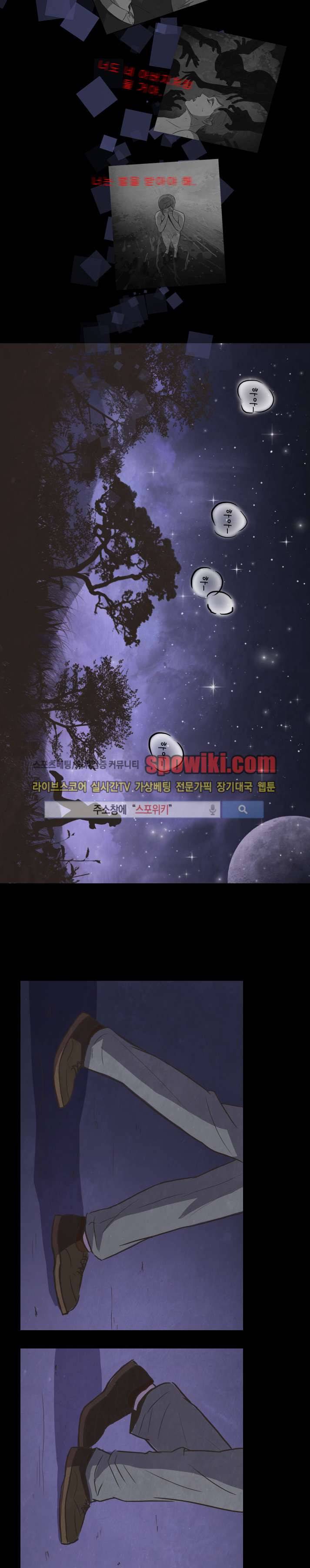 백치 16화 13