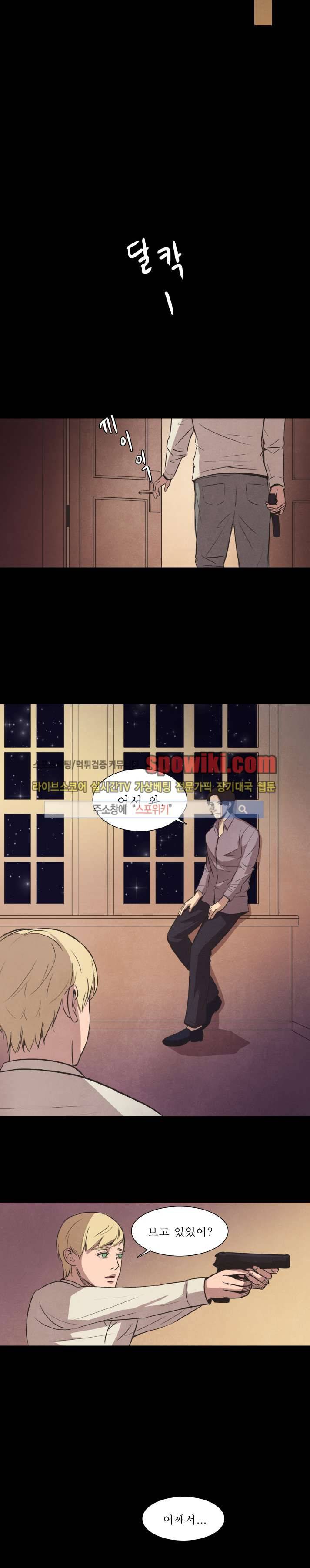 백치 16화 15