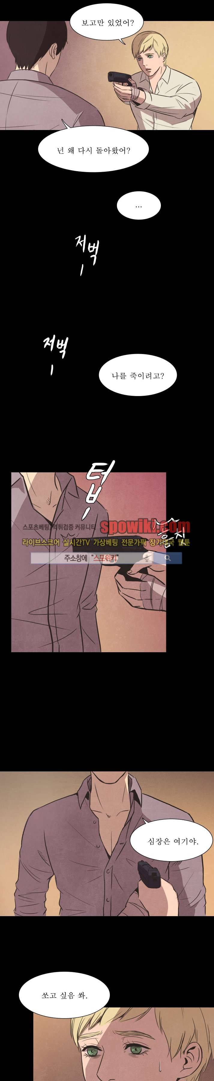 백치 16화 16