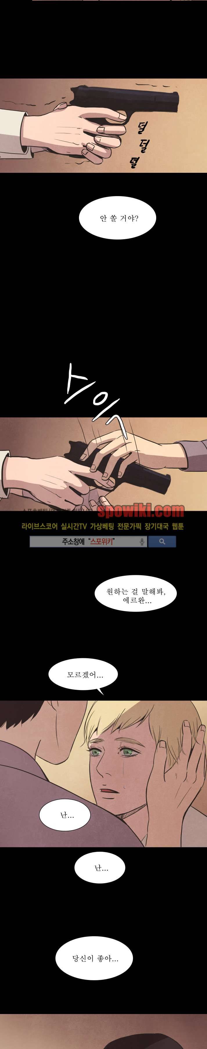백치 16화 17