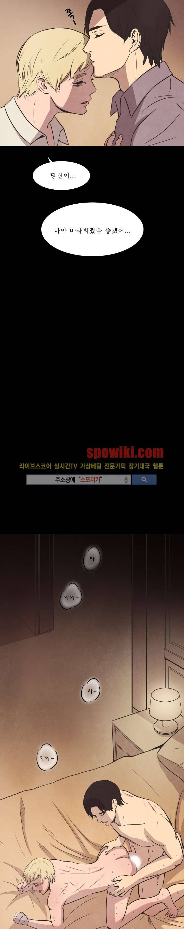 백치 16화 18