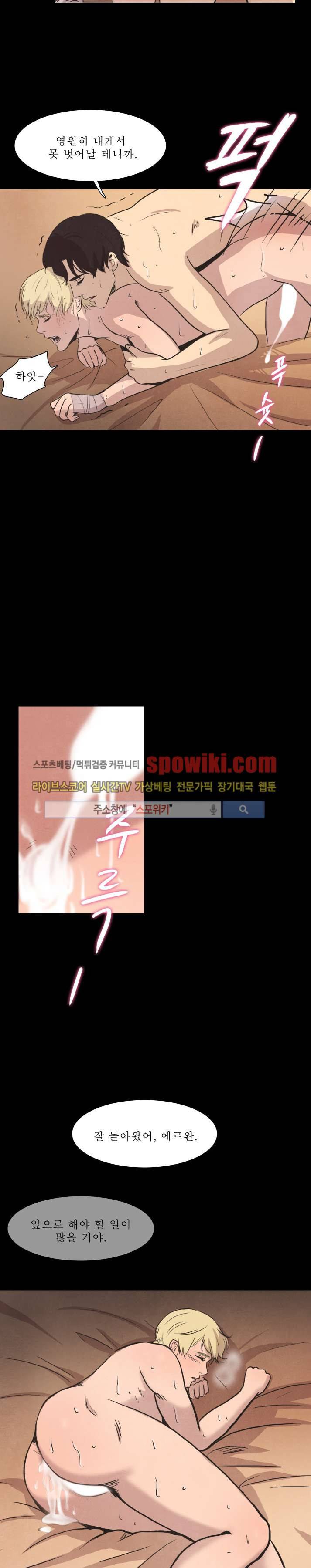 백치 16화 20