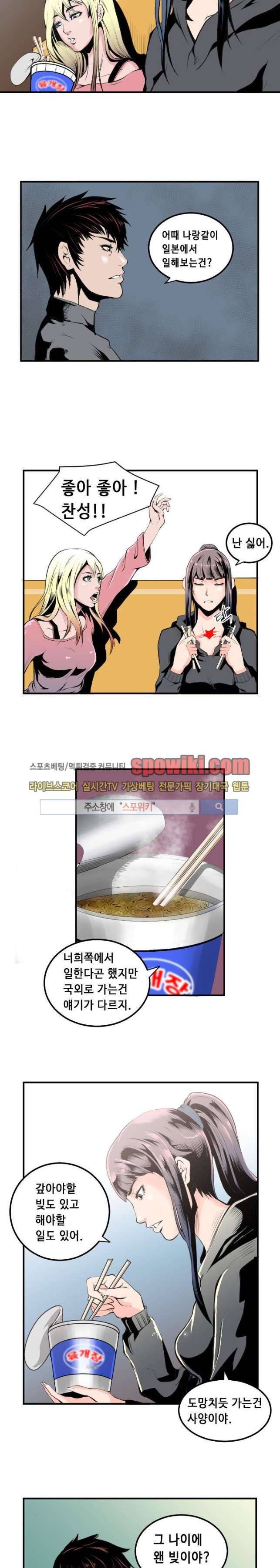 투화 14화 2