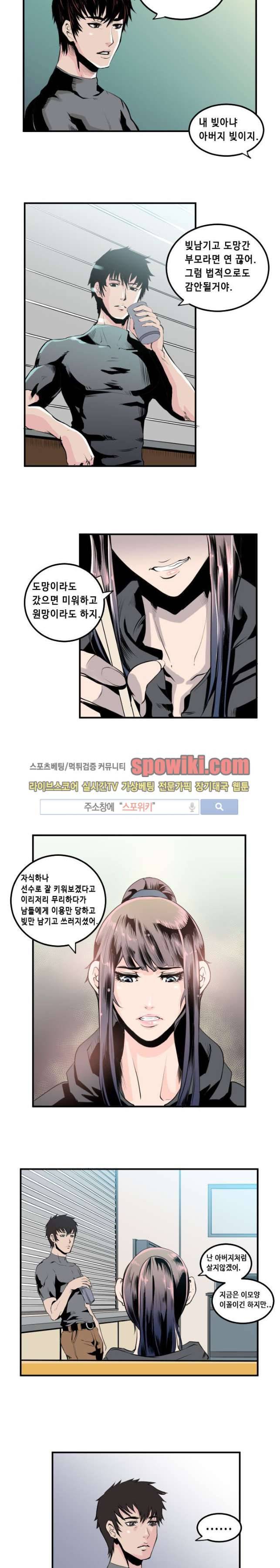 투화 14화 3