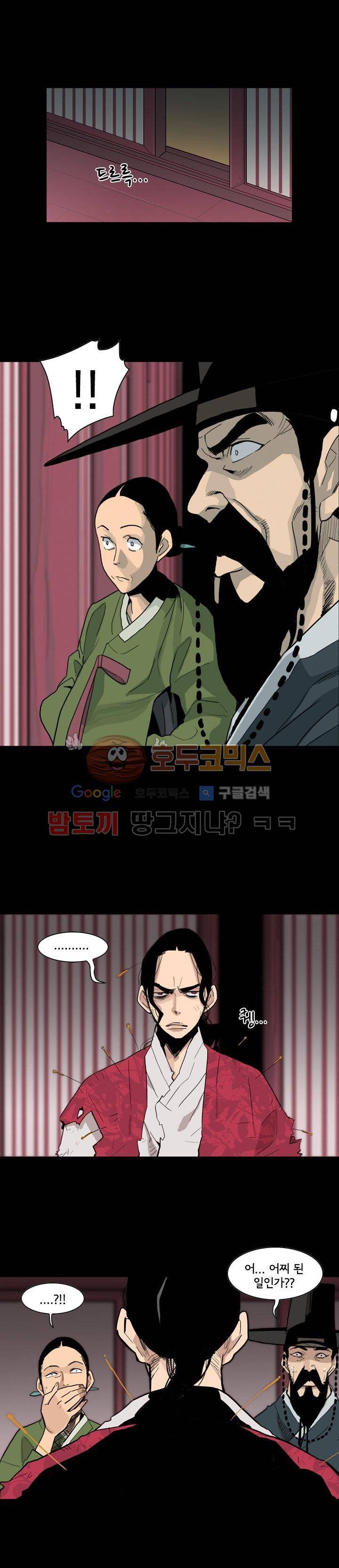귀시 7화 1