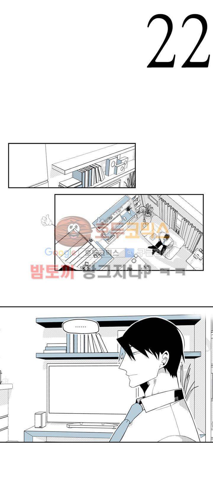각설탕 소리 4화 1