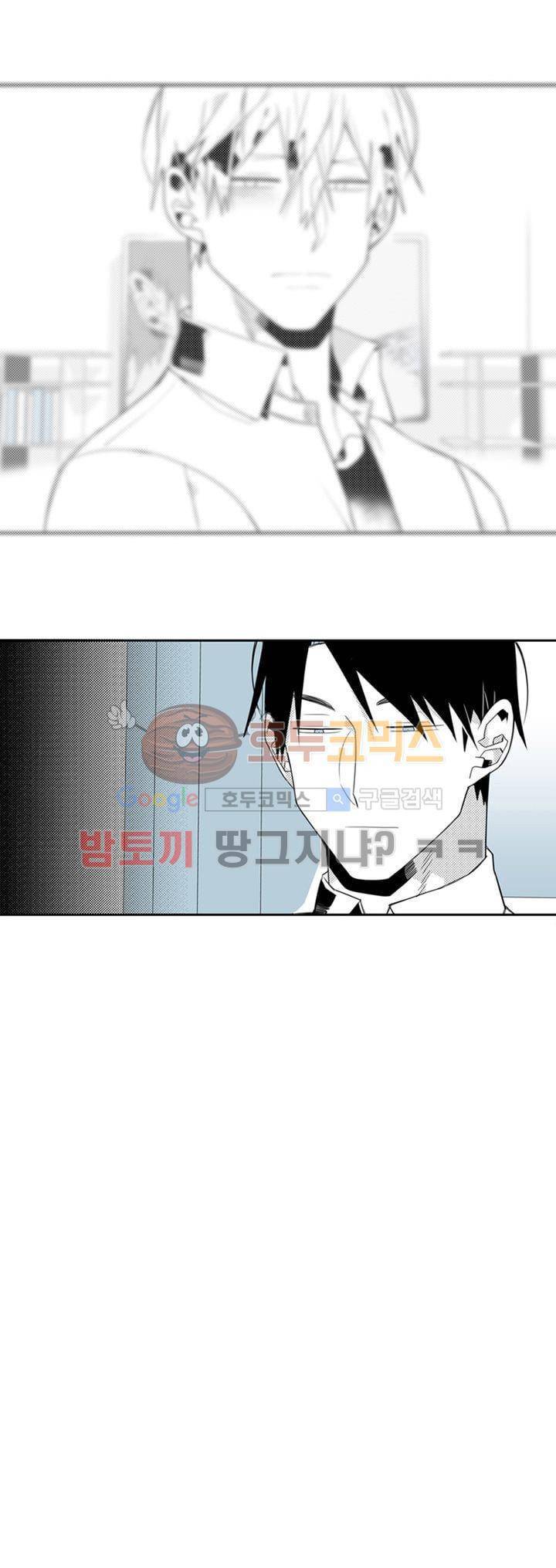 각설탕 소리 4화 3