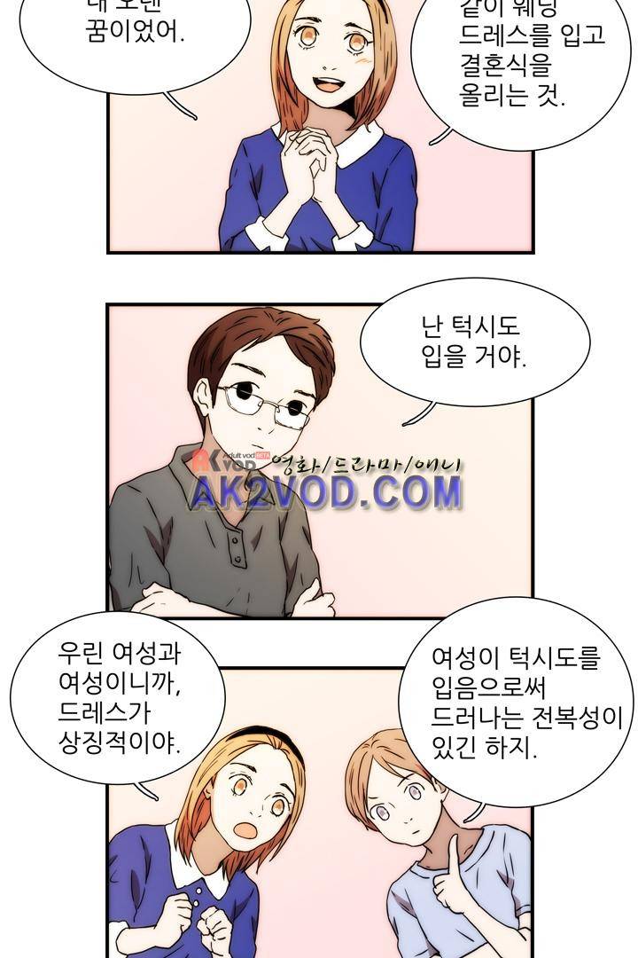 욕망의 방향 24화 2