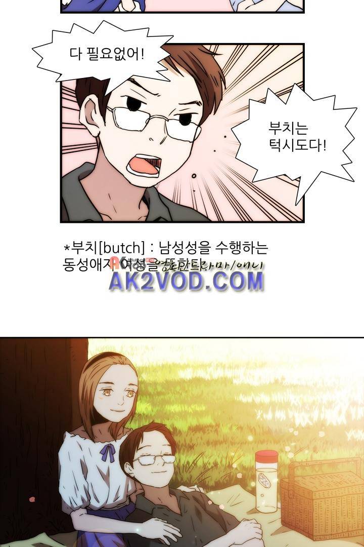 욕망의 방향 24화 3