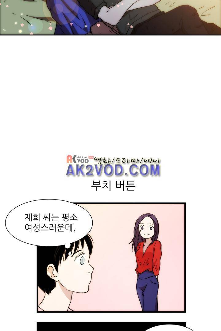 욕망의 방향 24화 4