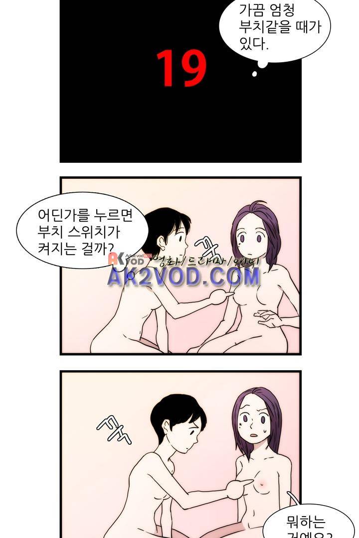 욕망의 방향 24화 5
