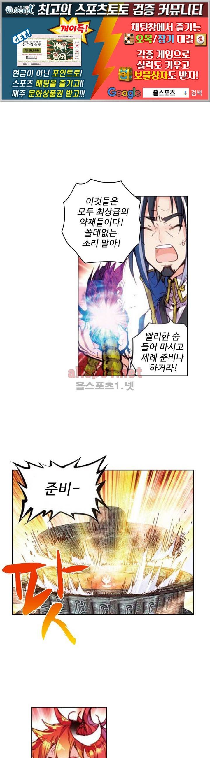완벽한 세계 21화 1