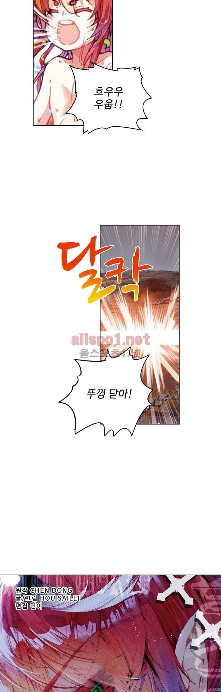 완벽한 세계 21화 2