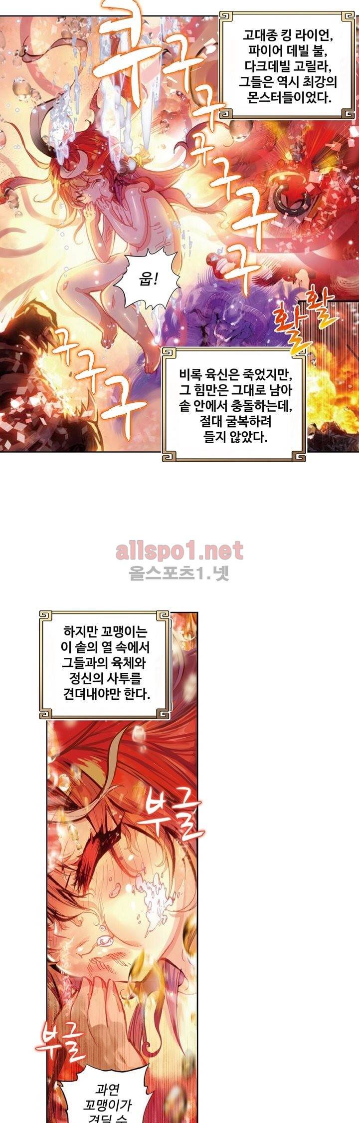 완벽한 세계 21화 4