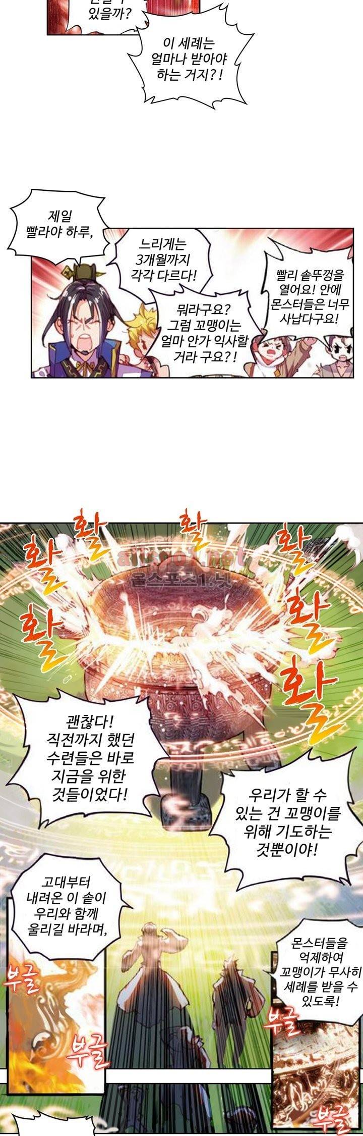 완벽한 세계 21화 5