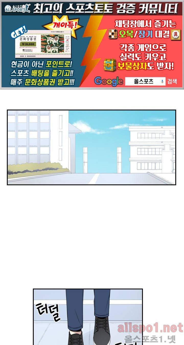 겨울 지나 벚꽃 34화 (시즌2) 1