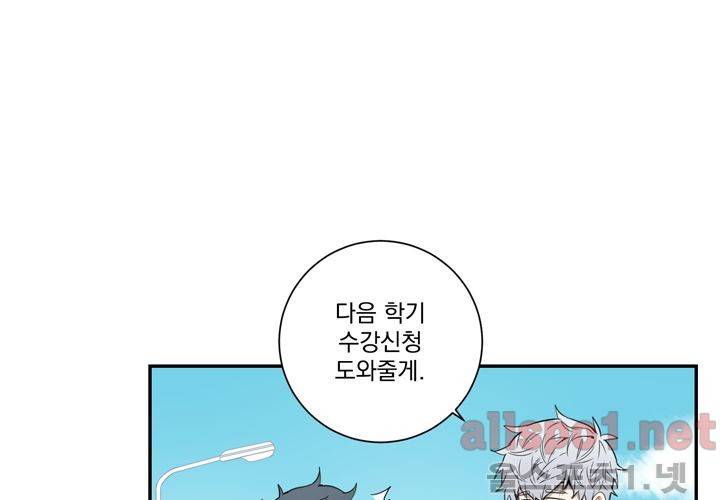 겨울 지나 벚꽃 34화 (시즌2) 5