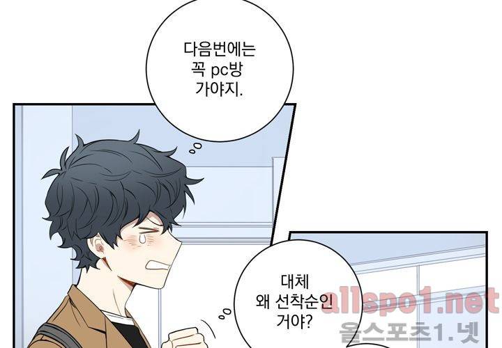 겨울 지나 벚꽃 34화 (시즌2) 8