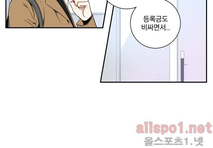 겨울 지나 벚꽃 34화 (시즌2) 9