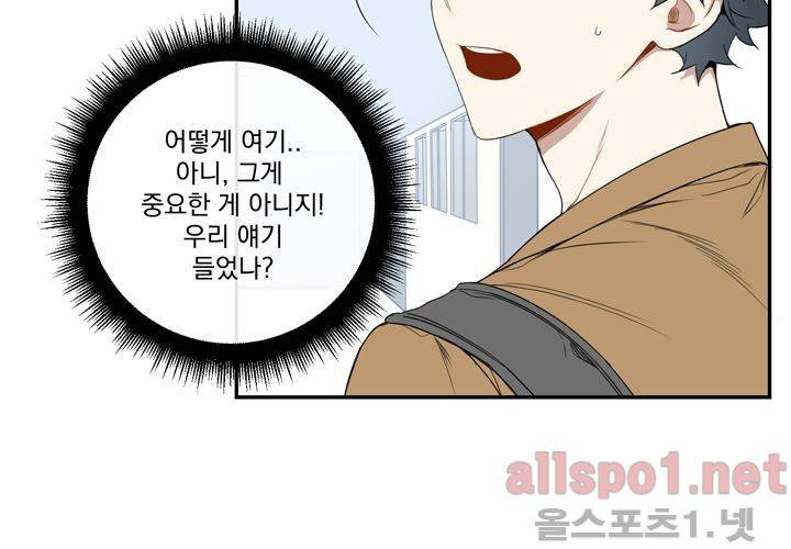 겨울 지나 벚꽃 34화 (시즌2) 21