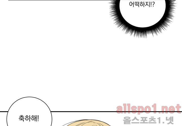 겨울 지나 벚꽃 34화 (시즌2) 26