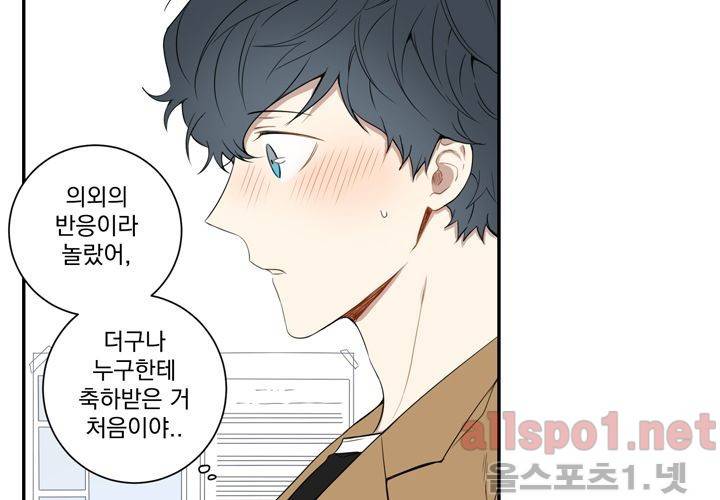 겨울 지나 벚꽃 34화 (시즌2) 32