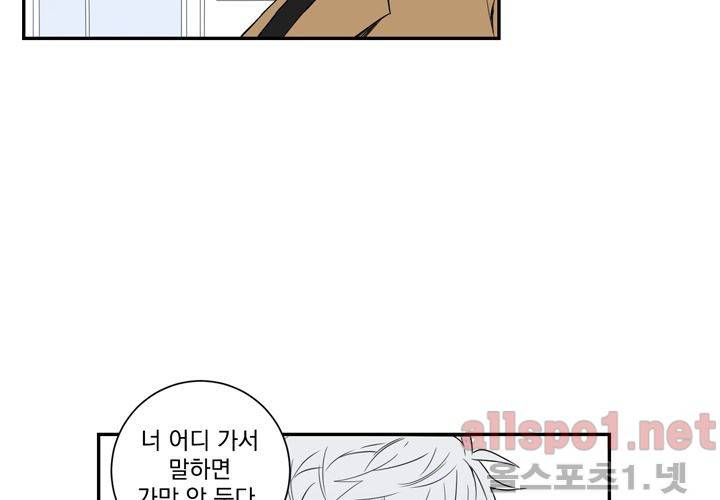 겨울 지나 벚꽃 34화 (시즌2) 33
