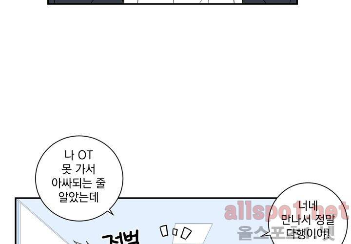 겨울 지나 벚꽃 34화 (시즌2) 35