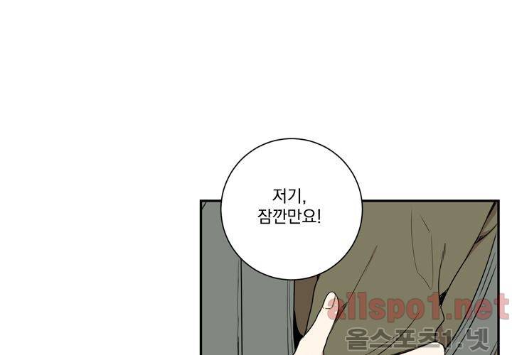 겨울 지나 벚꽃 34화 (시즌2) 44