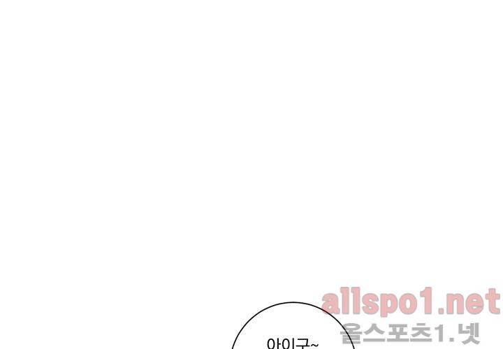 겨울 지나 벚꽃 34화 (시즌2) 54