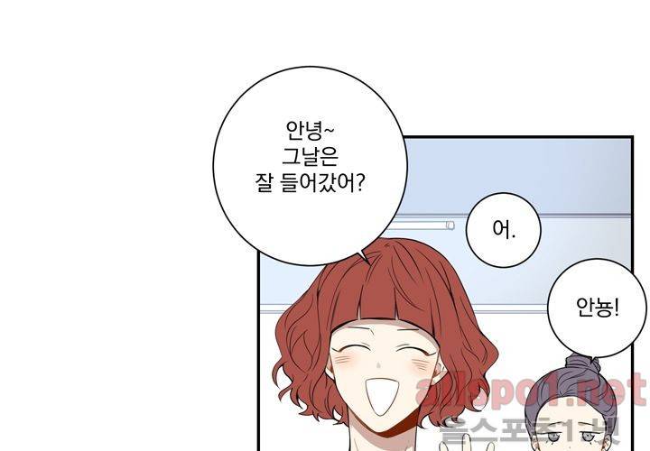 겨울 지나 벚꽃 34화 (시즌2) 60