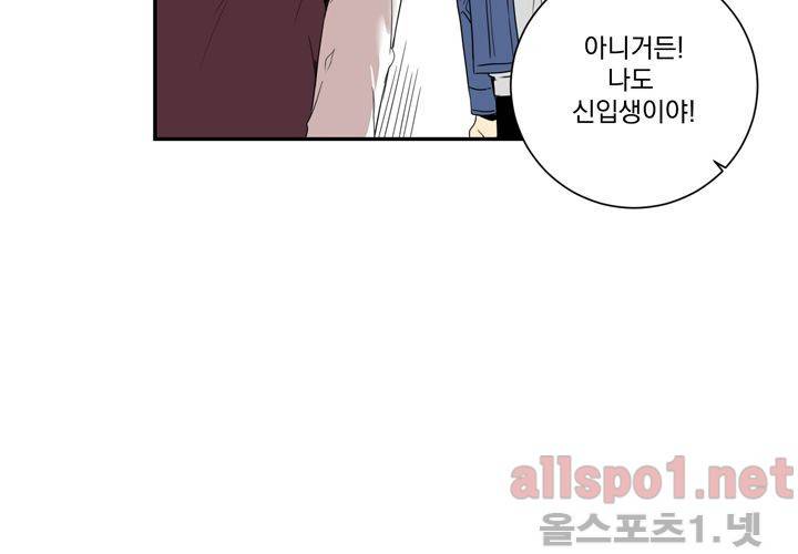 겨울 지나 벚꽃 34화 (시즌2) 65