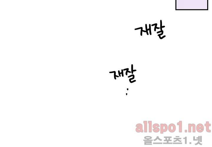겨울 지나 벚꽃 34화 (시즌2) 68