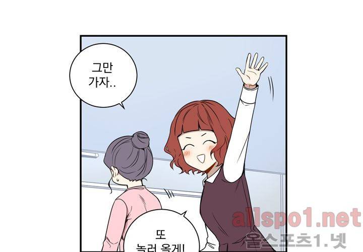 겨울 지나 벚꽃 34화 (시즌2) 69