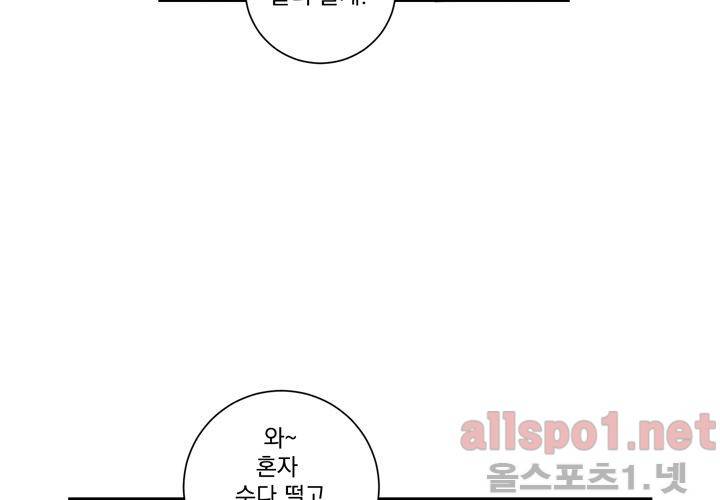 겨울 지나 벚꽃 34화 (시즌2) 70