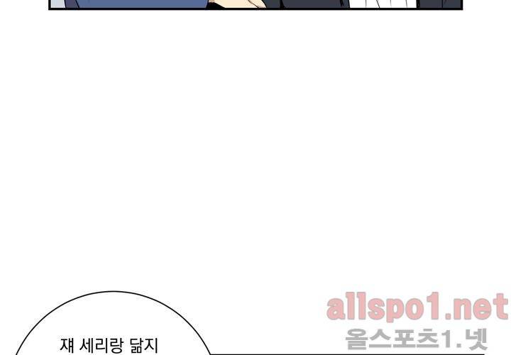 겨울 지나 벚꽃 34화 (시즌2) 72
