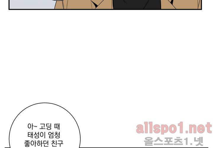 겨울 지나 벚꽃 34화 (시즌2) 74