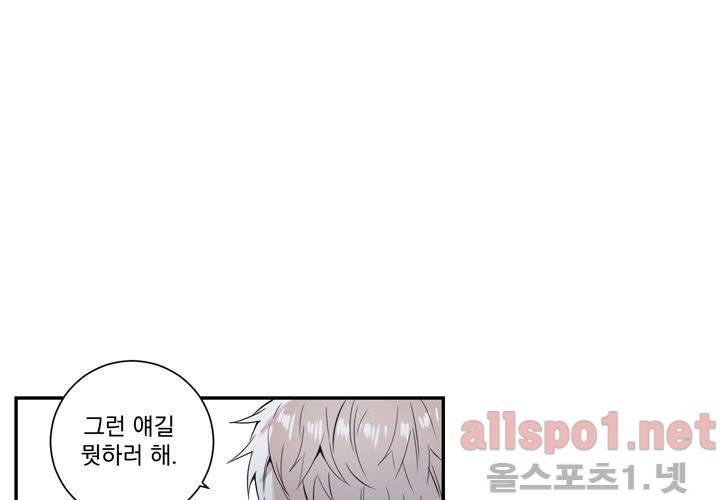 겨울 지나 벚꽃 34화 (시즌2) 78
