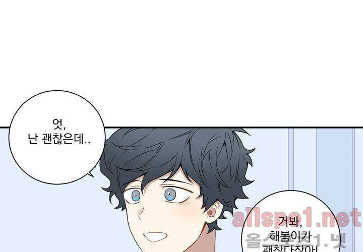 겨울 지나 벚꽃 34화 (시즌2) 80