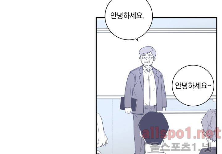겨울 지나 벚꽃 34화 (시즌2) 84