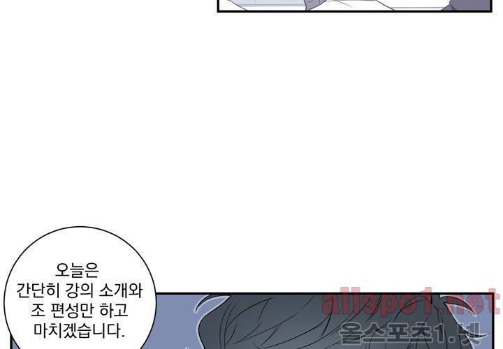 겨울 지나 벚꽃 34화 (시즌2) 85