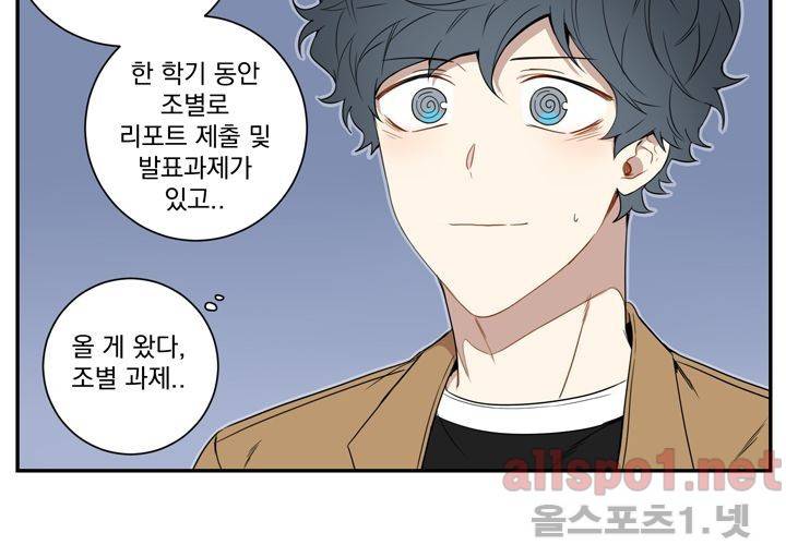 겨울 지나 벚꽃 34화 (시즌2) 86