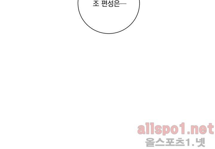 겨울 지나 벚꽃 34화 (시즌2) 88