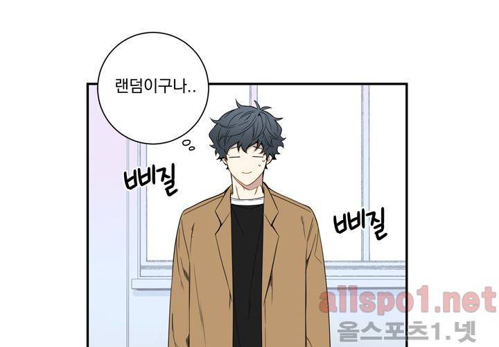 겨울 지나 벚꽃 34화 (시즌2) 89