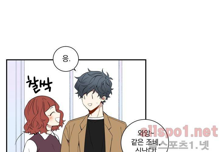 겨울 지나 벚꽃 34화 (시즌2) 98