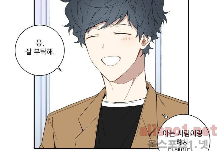 겨울 지나 벚꽃 34화 (시즌2) 102