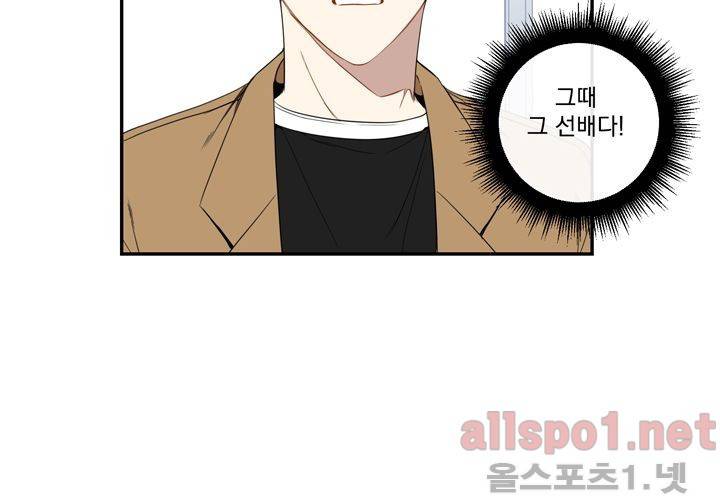 겨울 지나 벚꽃 34화 (시즌2) 110